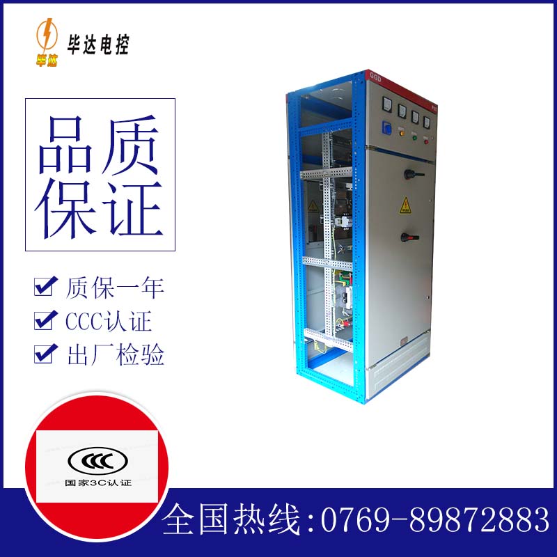 北碚GGD固定式开关柜