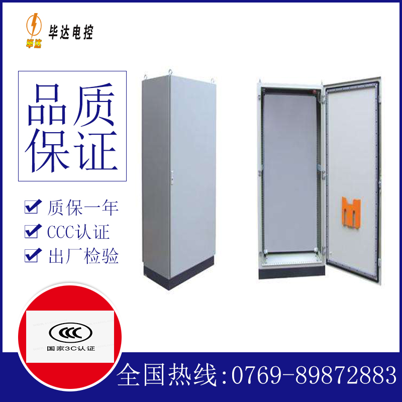 北碚仿威图柜